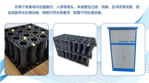 雨水收集綜合利用系統